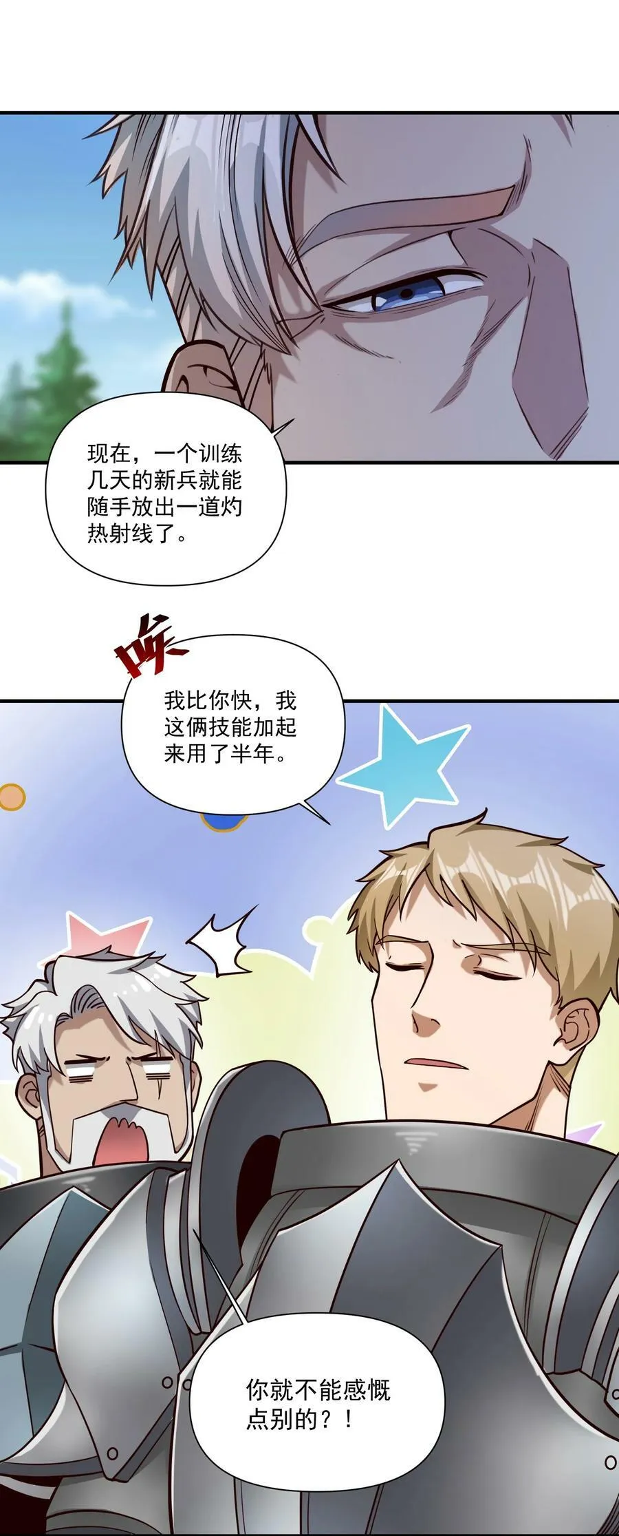 98 龙卷风摧毁停车场 第21页