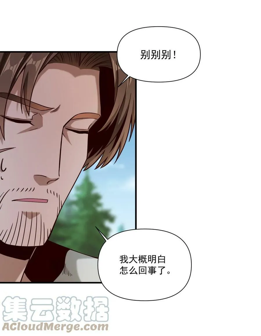 98 龙卷风摧毁停车场 第37页