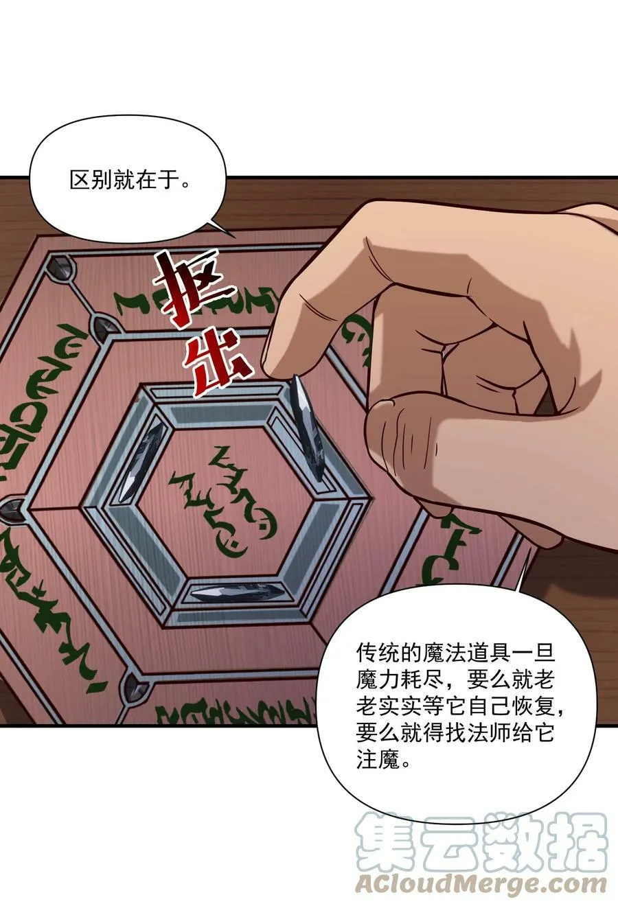 98 龙卷风摧毁停车场 第46页