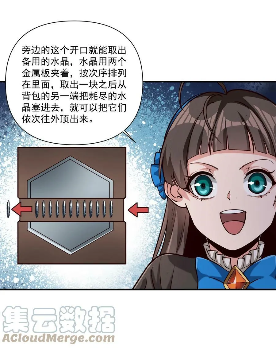 102 祖先你的脑袋是怎么长得！ 第4页