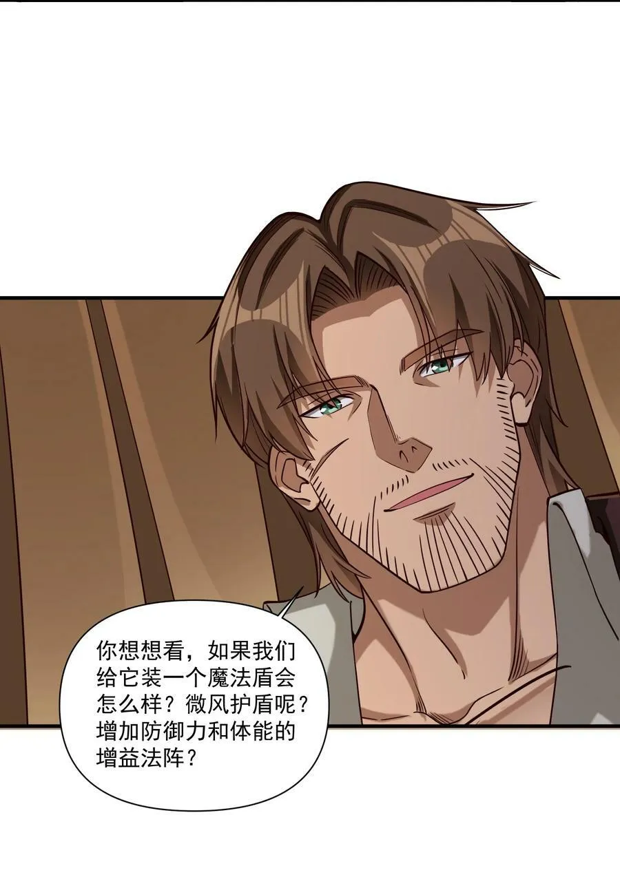 102 祖先你的脑袋是怎么长得！ 第9页