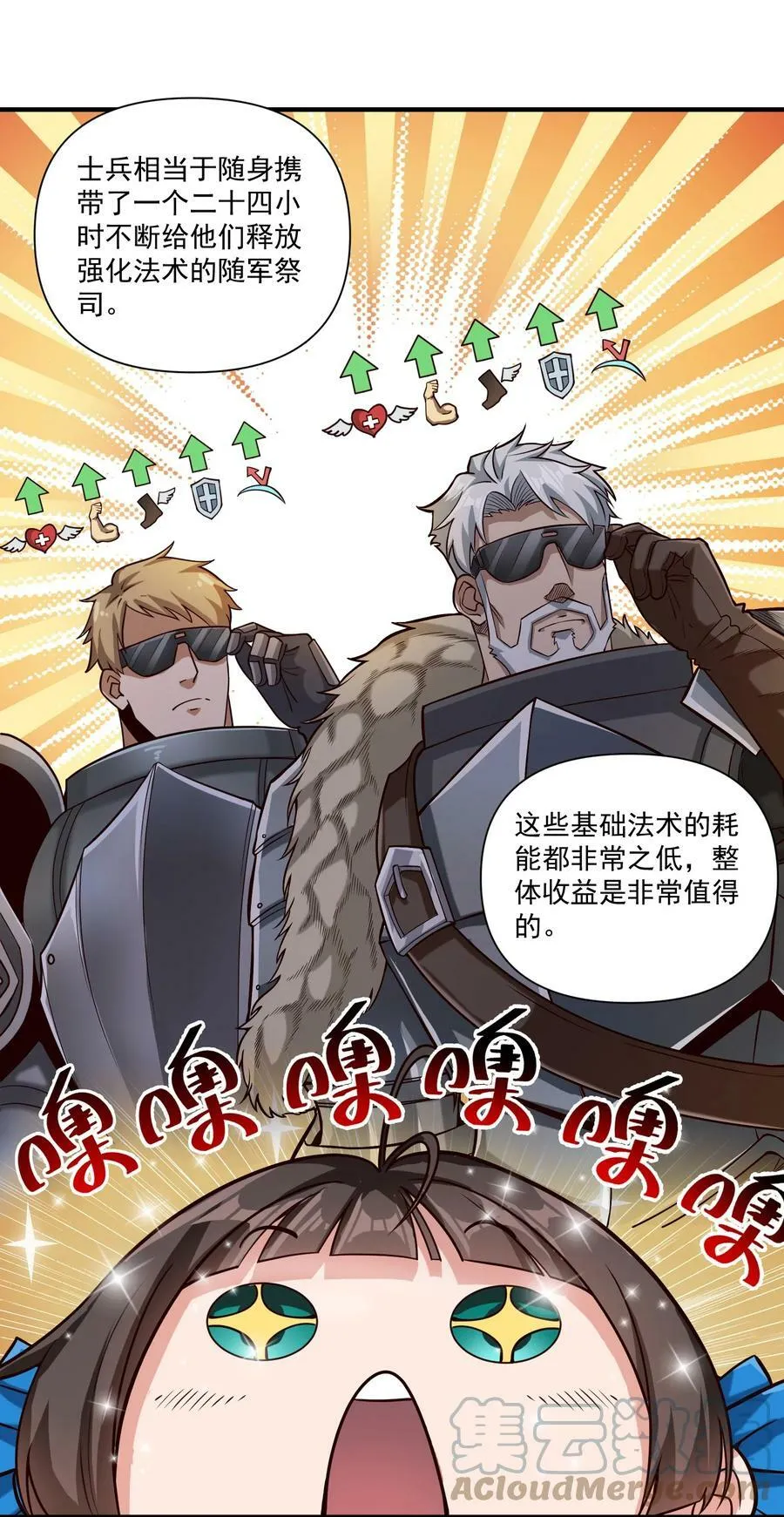 102 祖先你的脑袋是怎么长得！ 第10页