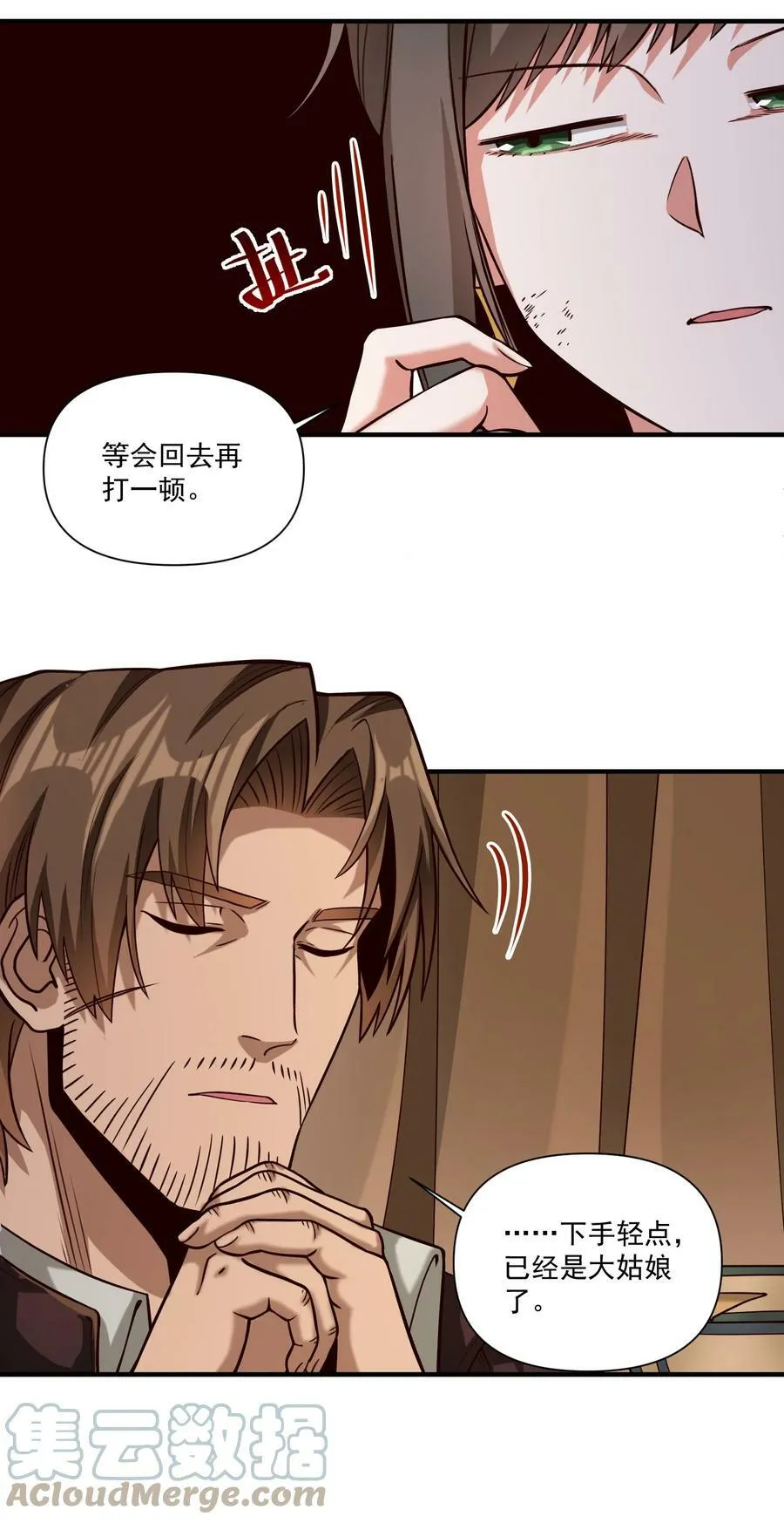 102 祖先你的脑袋是怎么长得！ 第19页