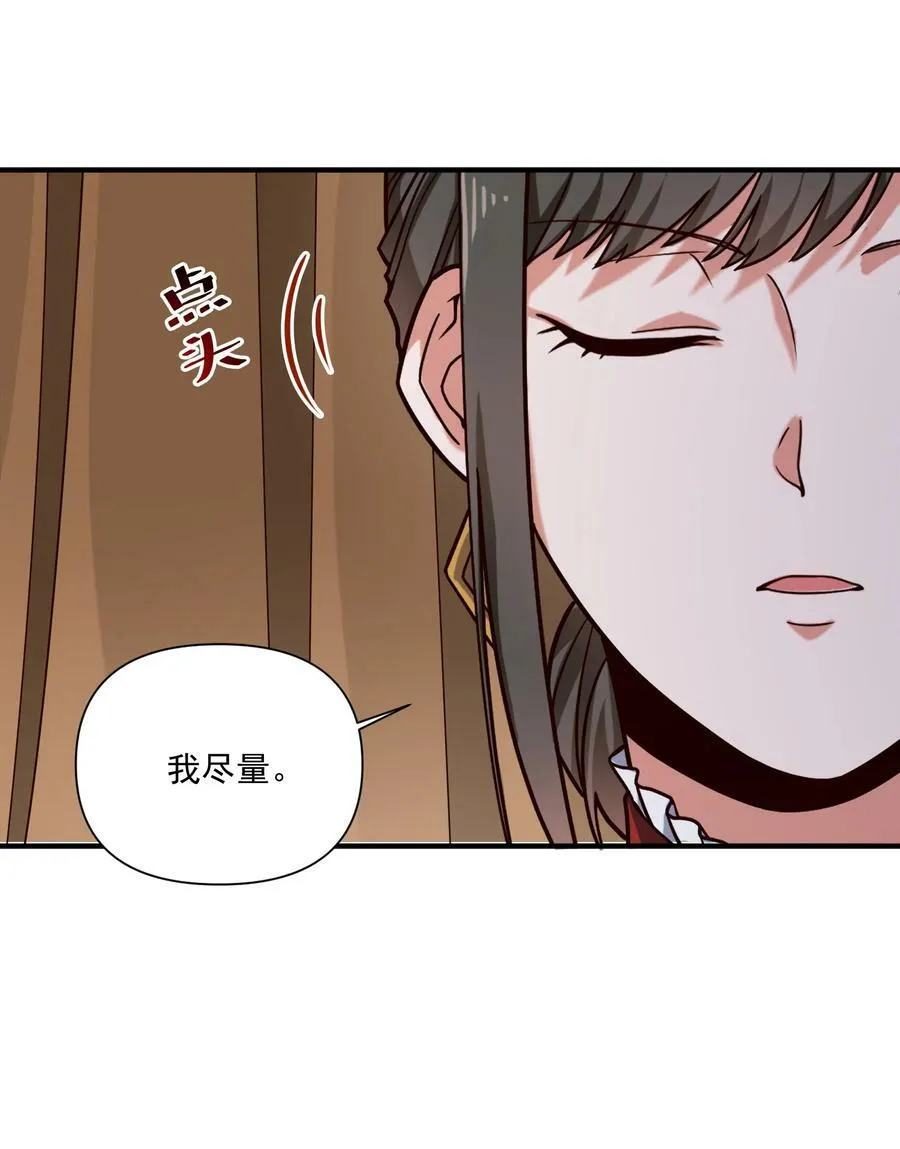102 祖先你的脑袋是怎么长得！ 第20页