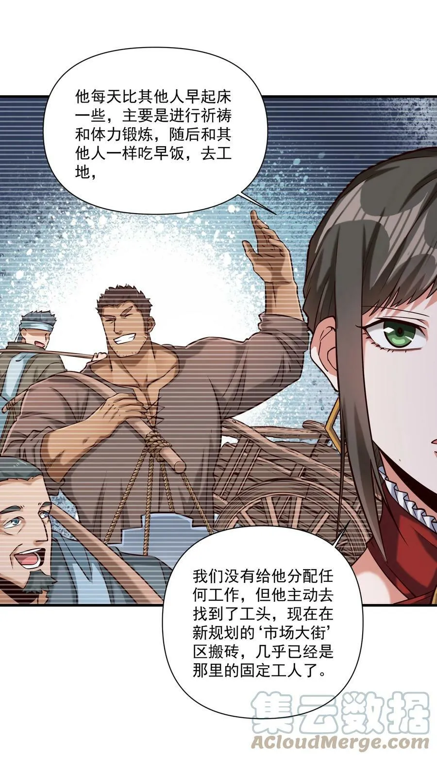 102 祖先你的脑袋是怎么长得！ 第22页