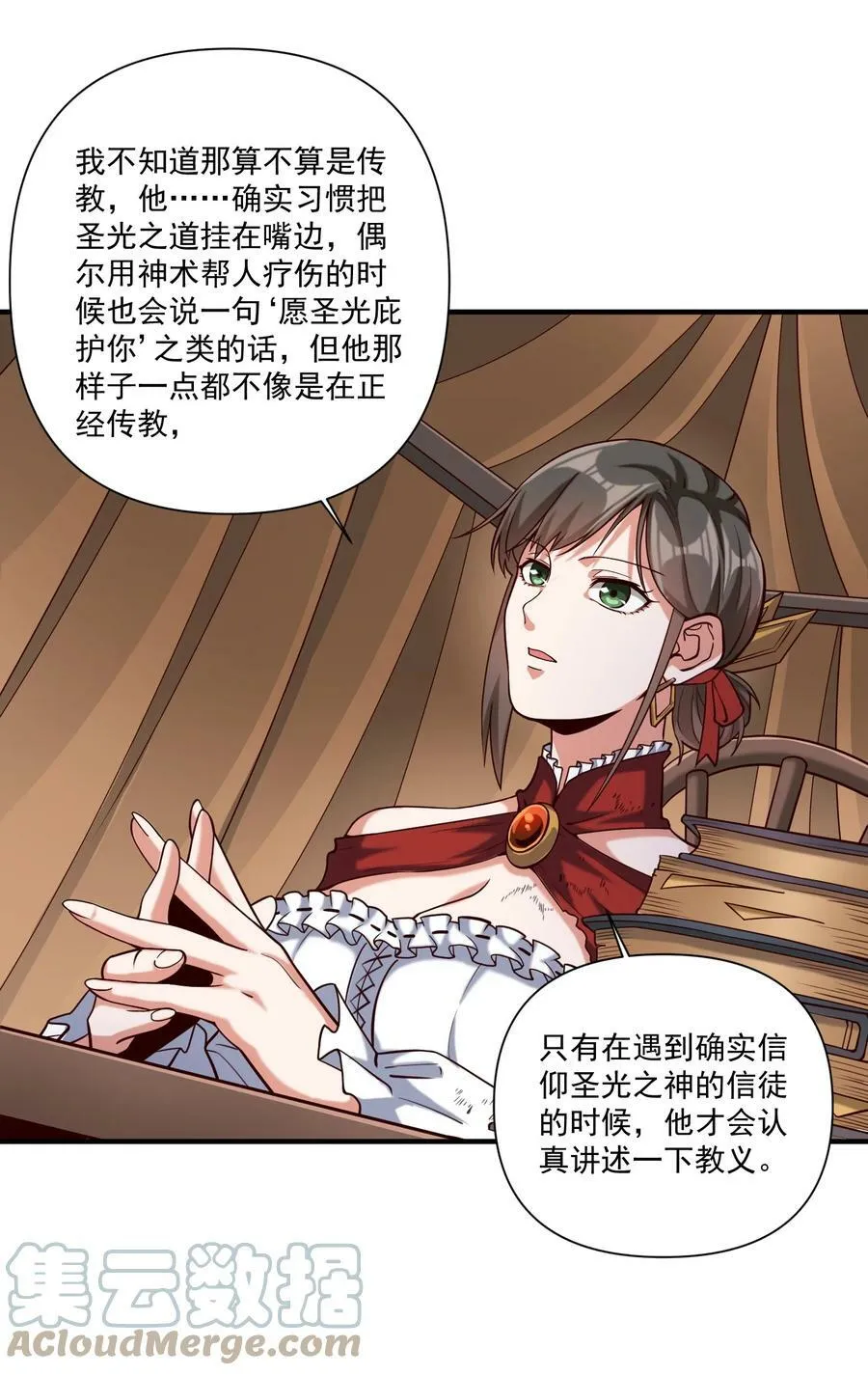 102 祖先你的脑袋是怎么长得！ 第25页