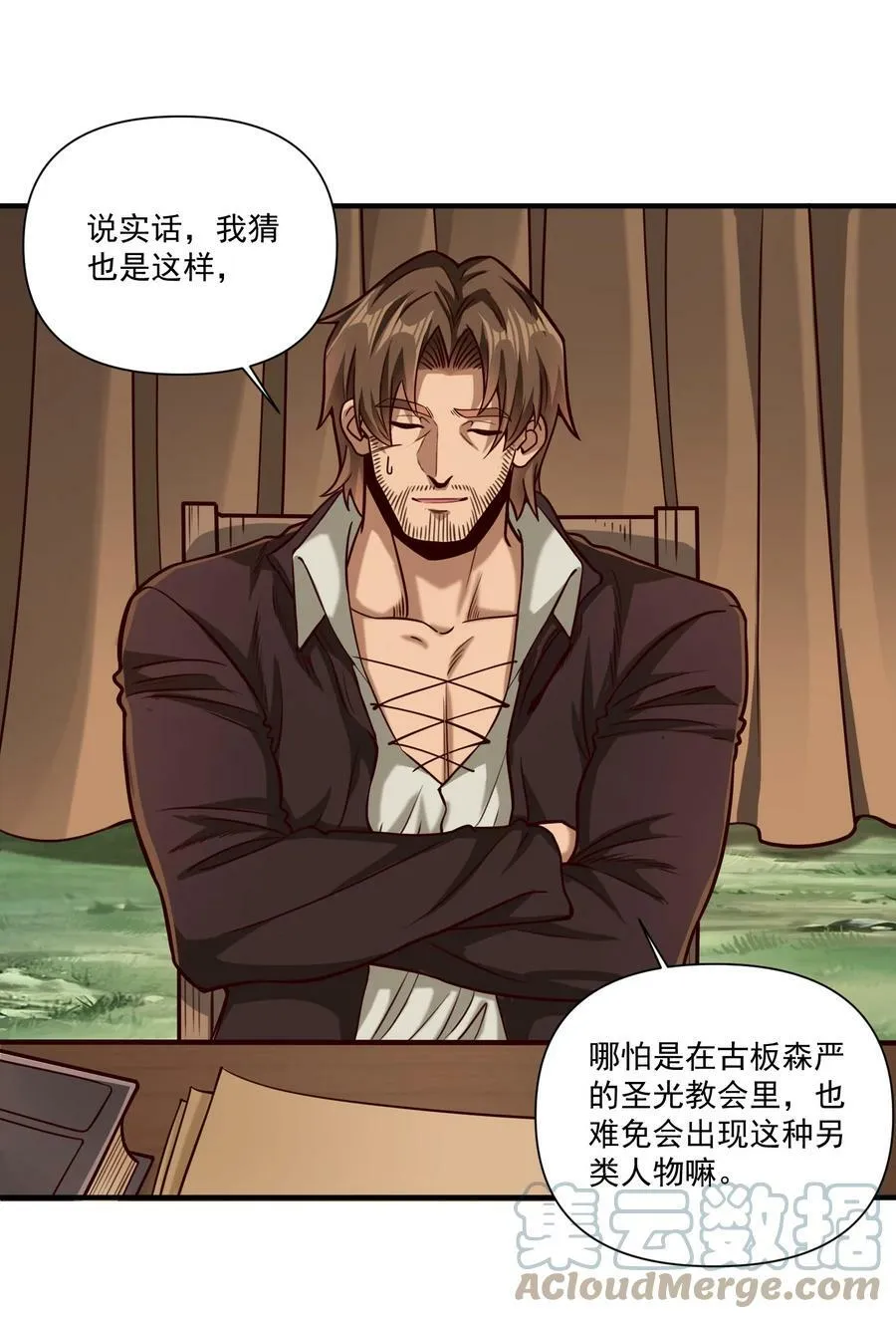 102 祖先你的脑袋是怎么长得！ 第28页