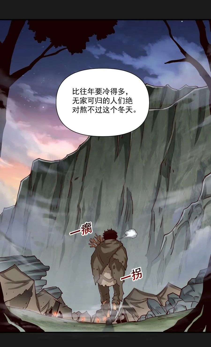 102 祖先你的脑袋是怎么长得！ 第35页