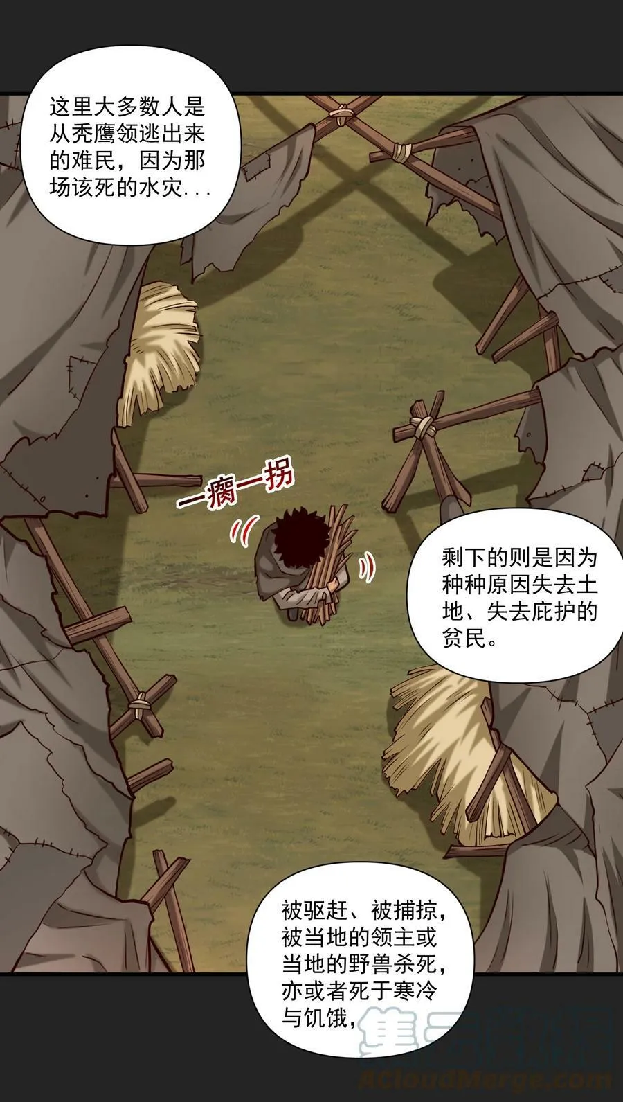 102 祖先你的脑袋是怎么长得！ 第37页