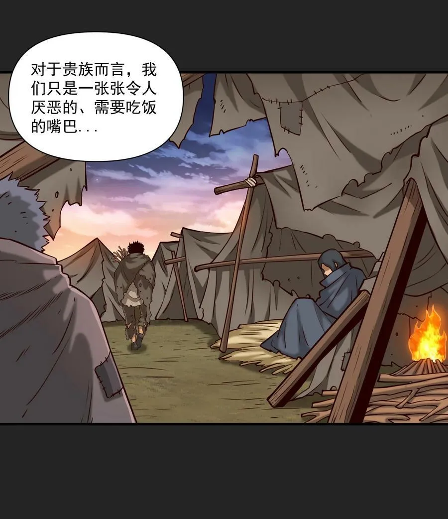 102 祖先你的脑袋是怎么长得！ 第38页