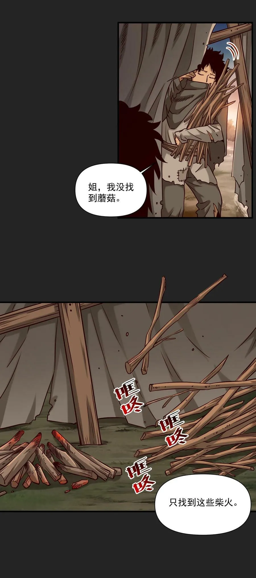 102 祖先你的脑袋是怎么长得！ 第39页