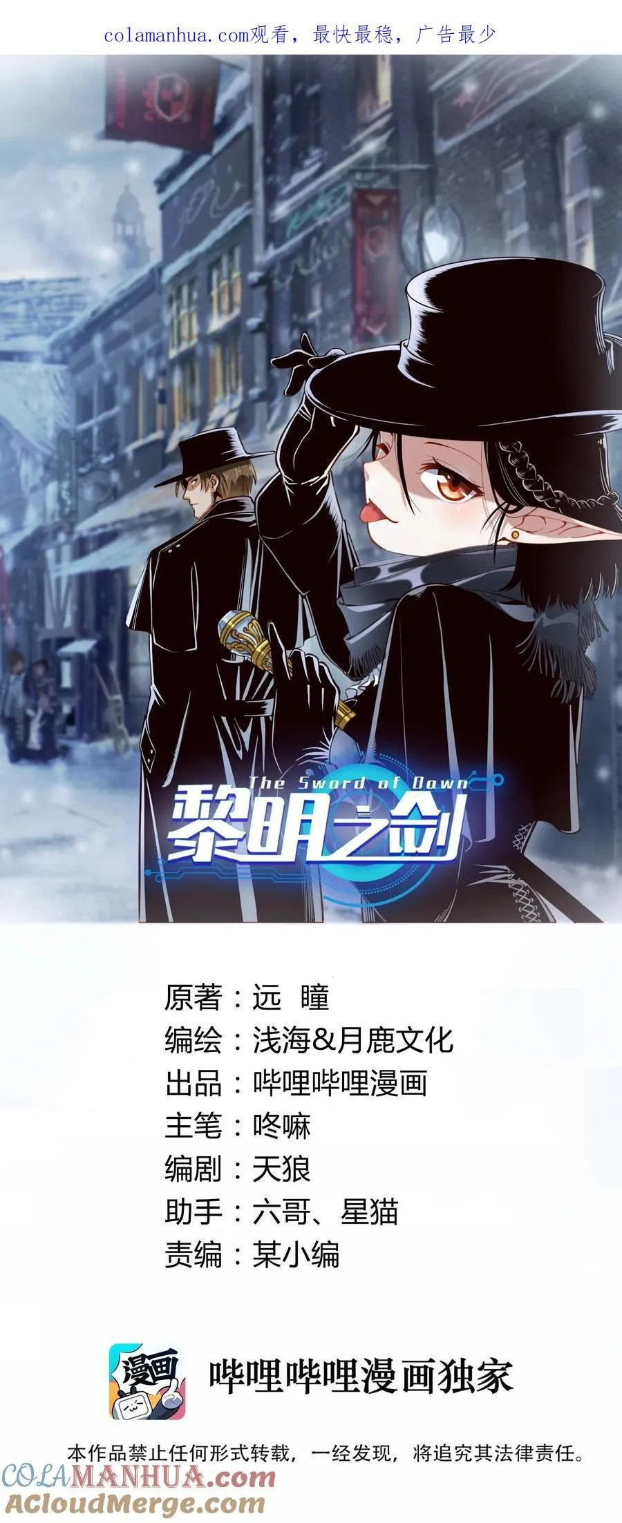 136 与众神为敌（附抽奖公告） 第1页