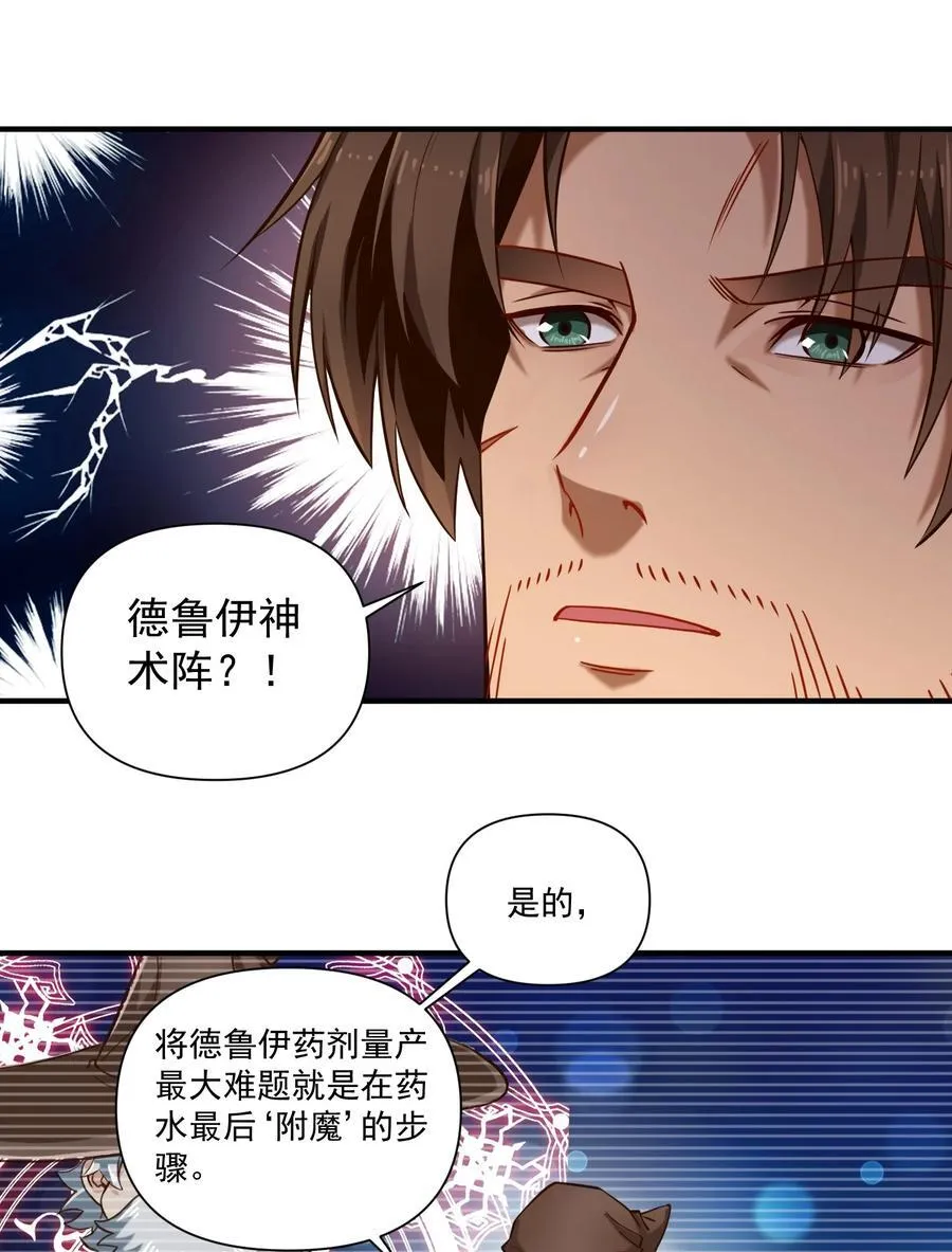 136 与众神为敌（附抽奖公告） 第2页
