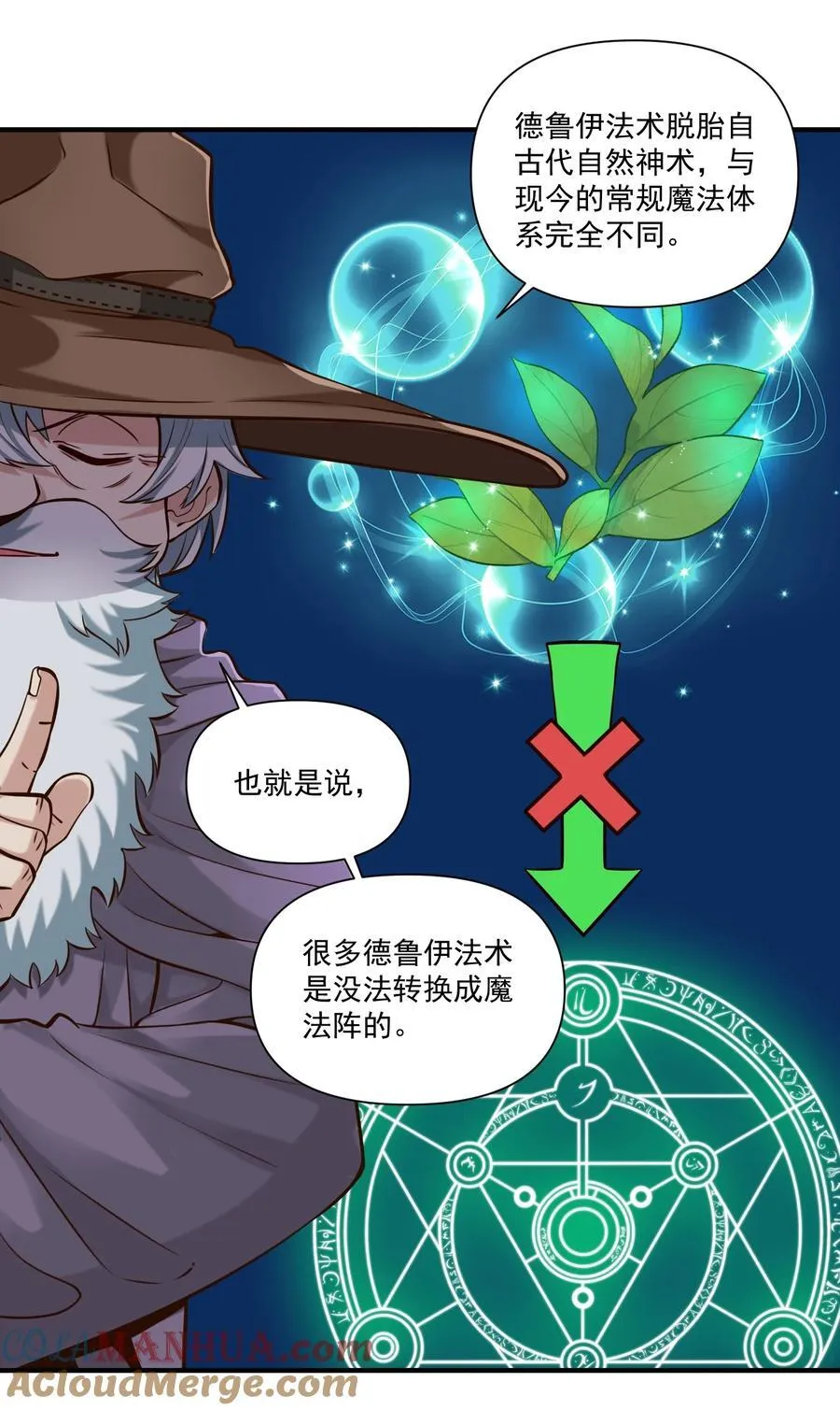 136 与众神为敌（附抽奖公告） 第4页