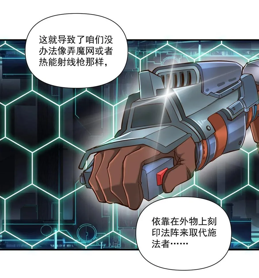 136 与众神为敌（附抽奖公告） 第5页