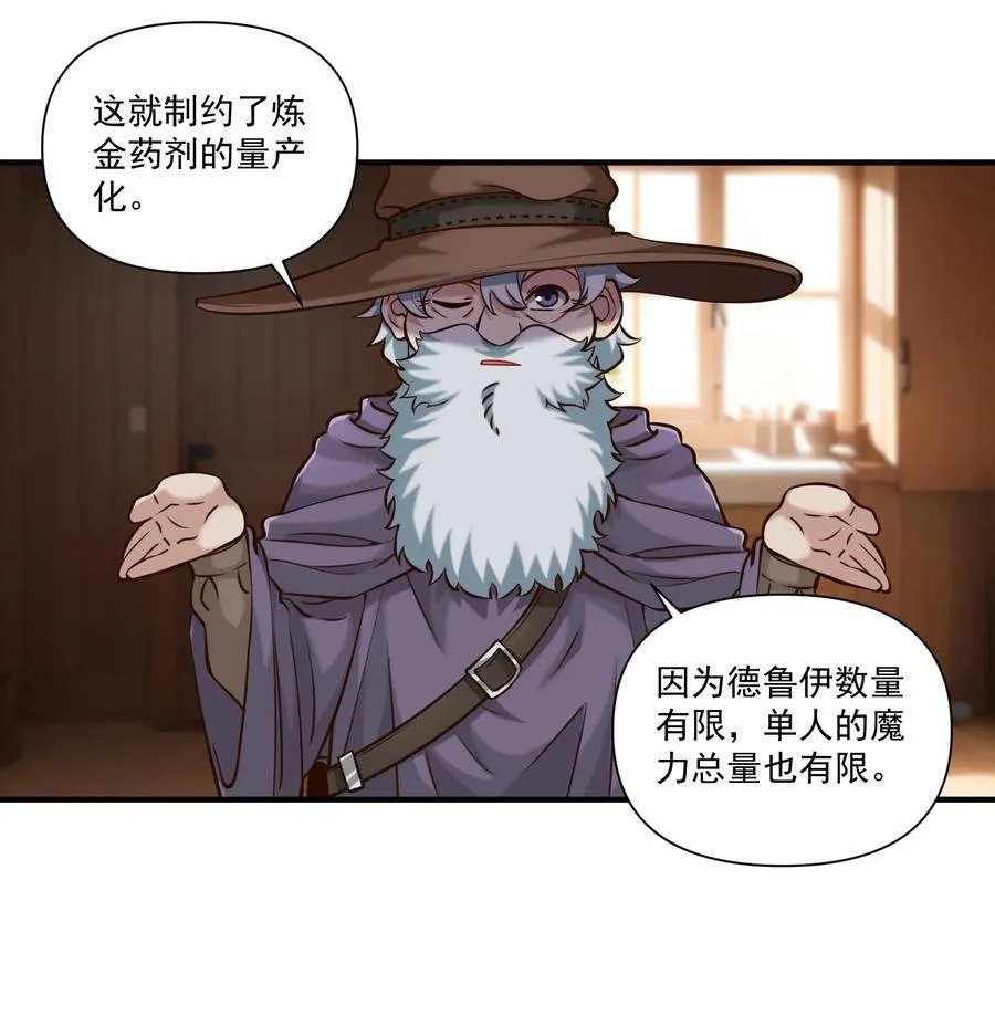 136 与众神为敌（附抽奖公告） 第6页