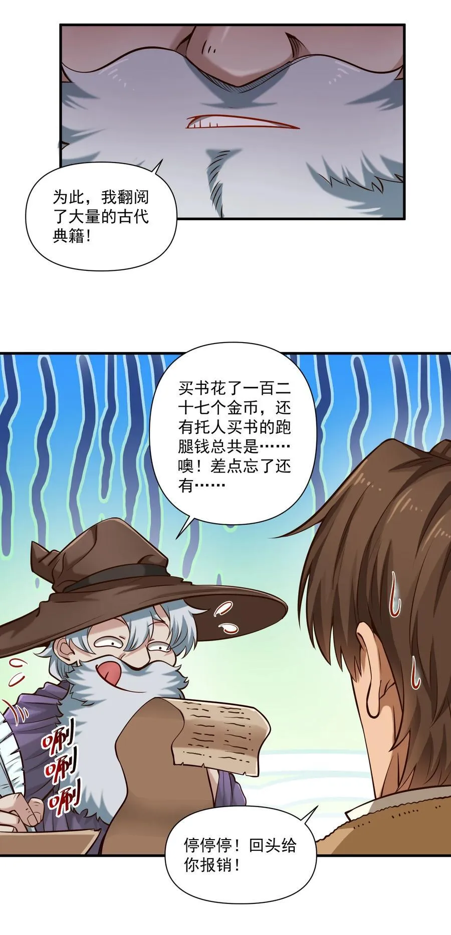136 与众神为敌（附抽奖公告） 第8页