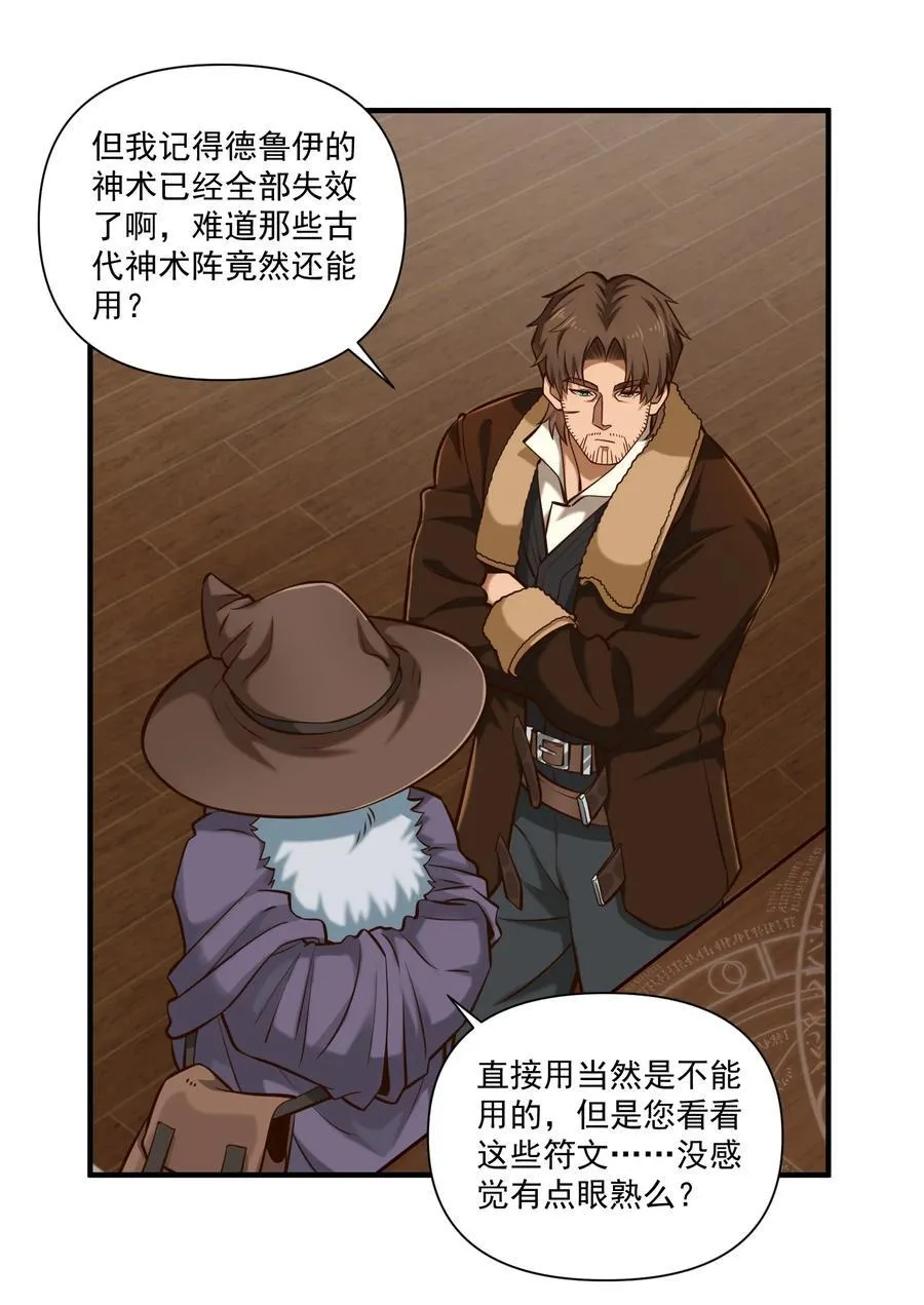 136 与众神为敌（附抽奖公告） 第9页