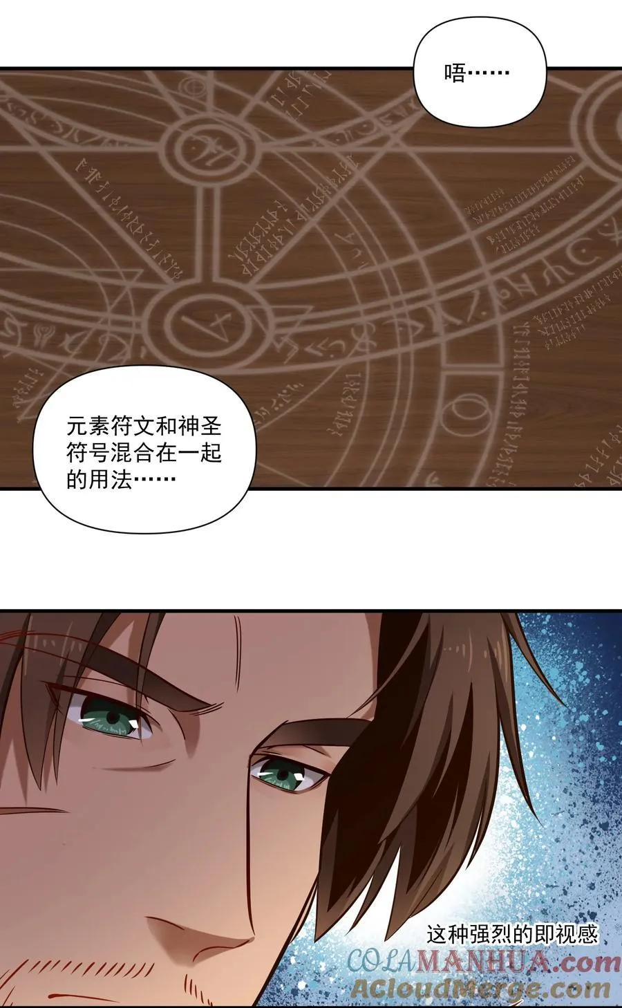 136 与众神为敌（附抽奖公告） 第10页
