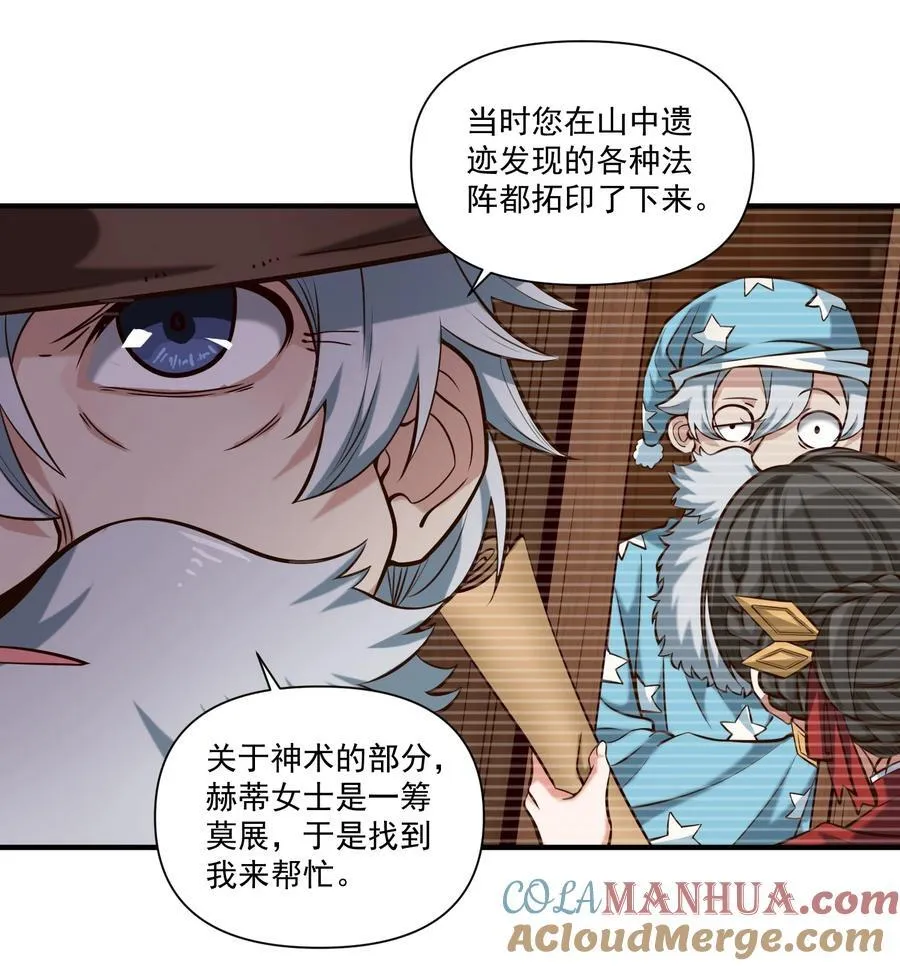 136 与众神为敌（附抽奖公告） 第13页