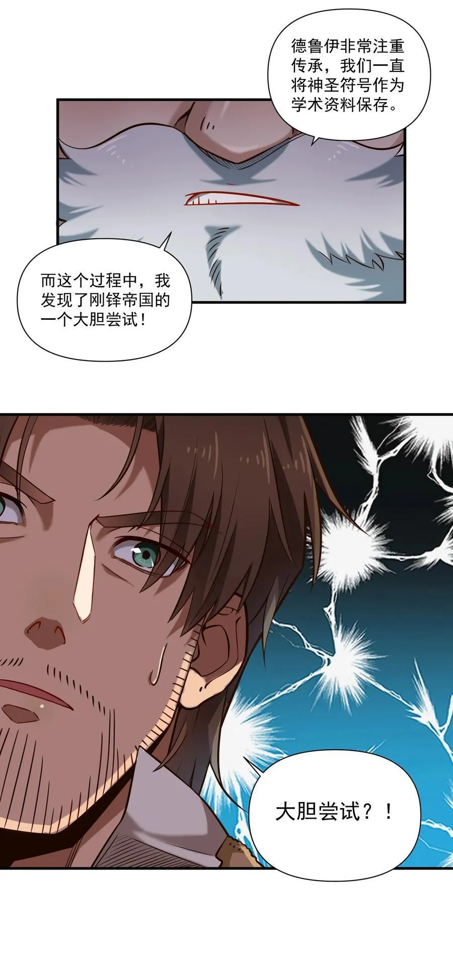 136 与众神为敌（附抽奖公告） 第14页