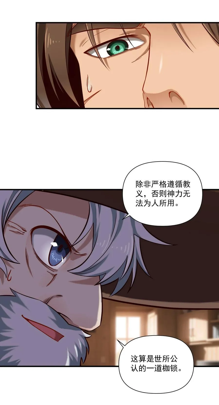 136 与众神为敌（附抽奖公告） 第17页