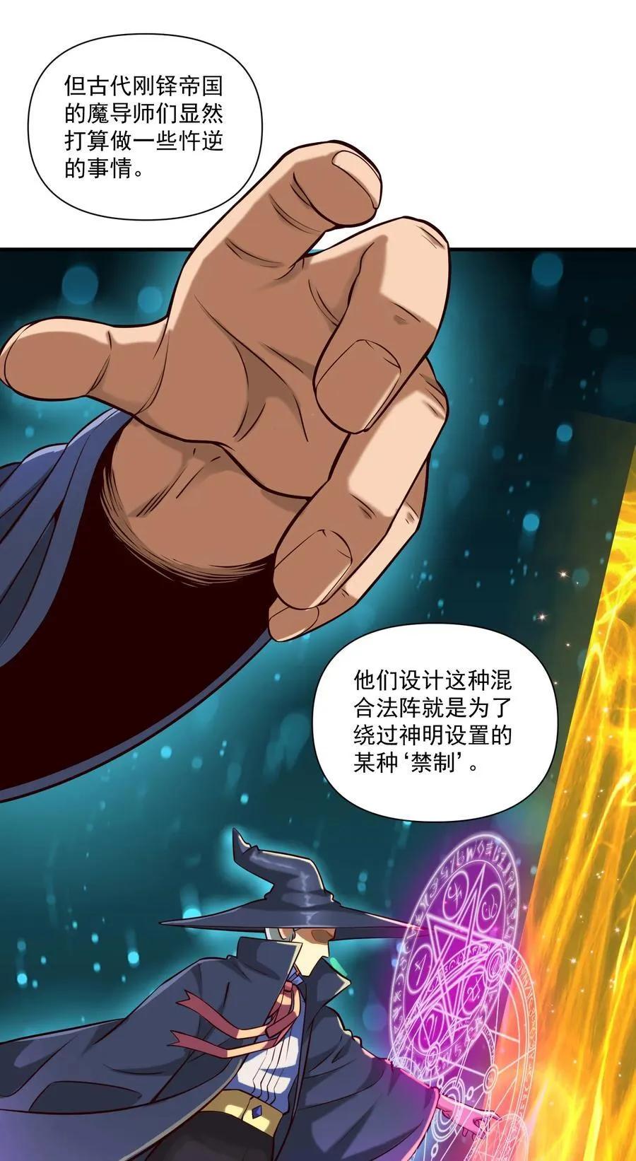 136 与众神为敌（附抽奖公告） 第18页