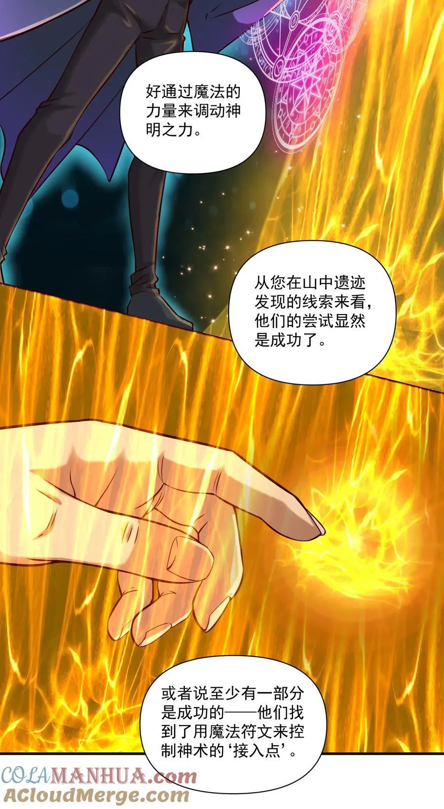 136 与众神为敌（附抽奖公告） 第19页