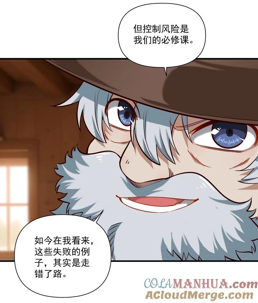 136 与众神为敌（附抽奖公告） 第22页