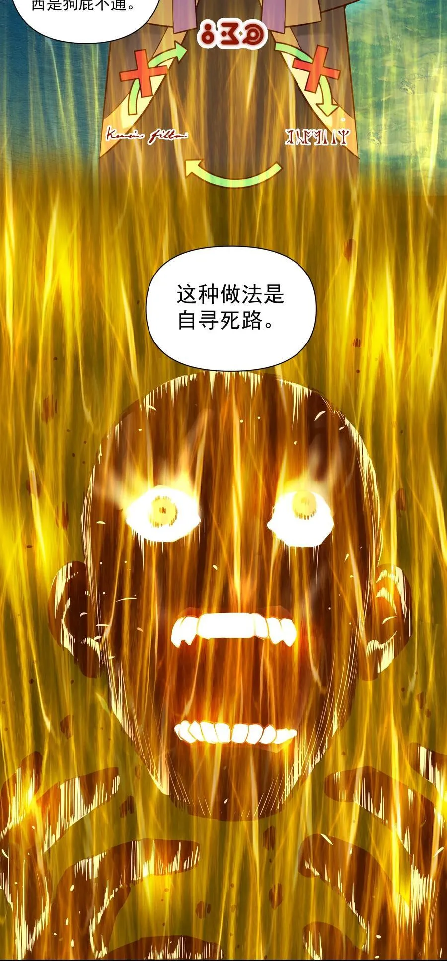 136 与众神为敌（附抽奖公告） 第24页