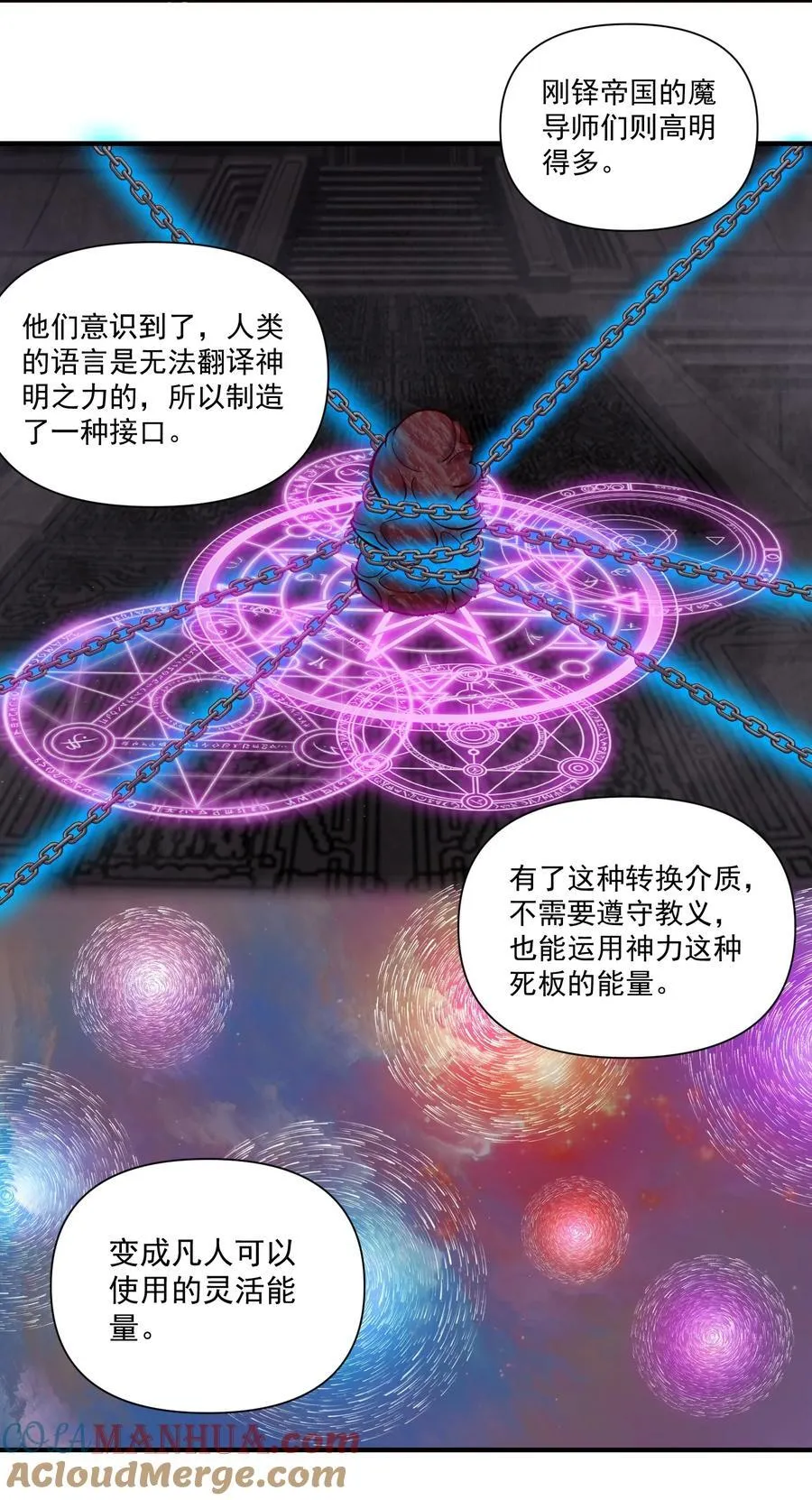 136 与众神为敌（附抽奖公告） 第25页