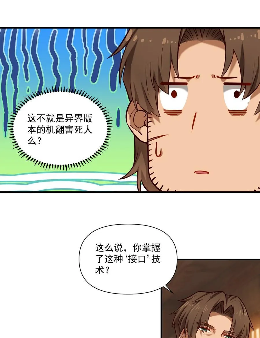 136 与众神为敌（附抽奖公告） 第26页