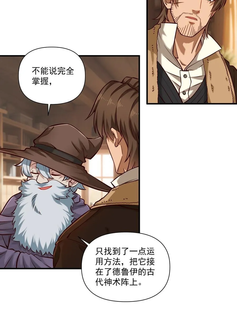 136 与众神为敌（附抽奖公告） 第27页
