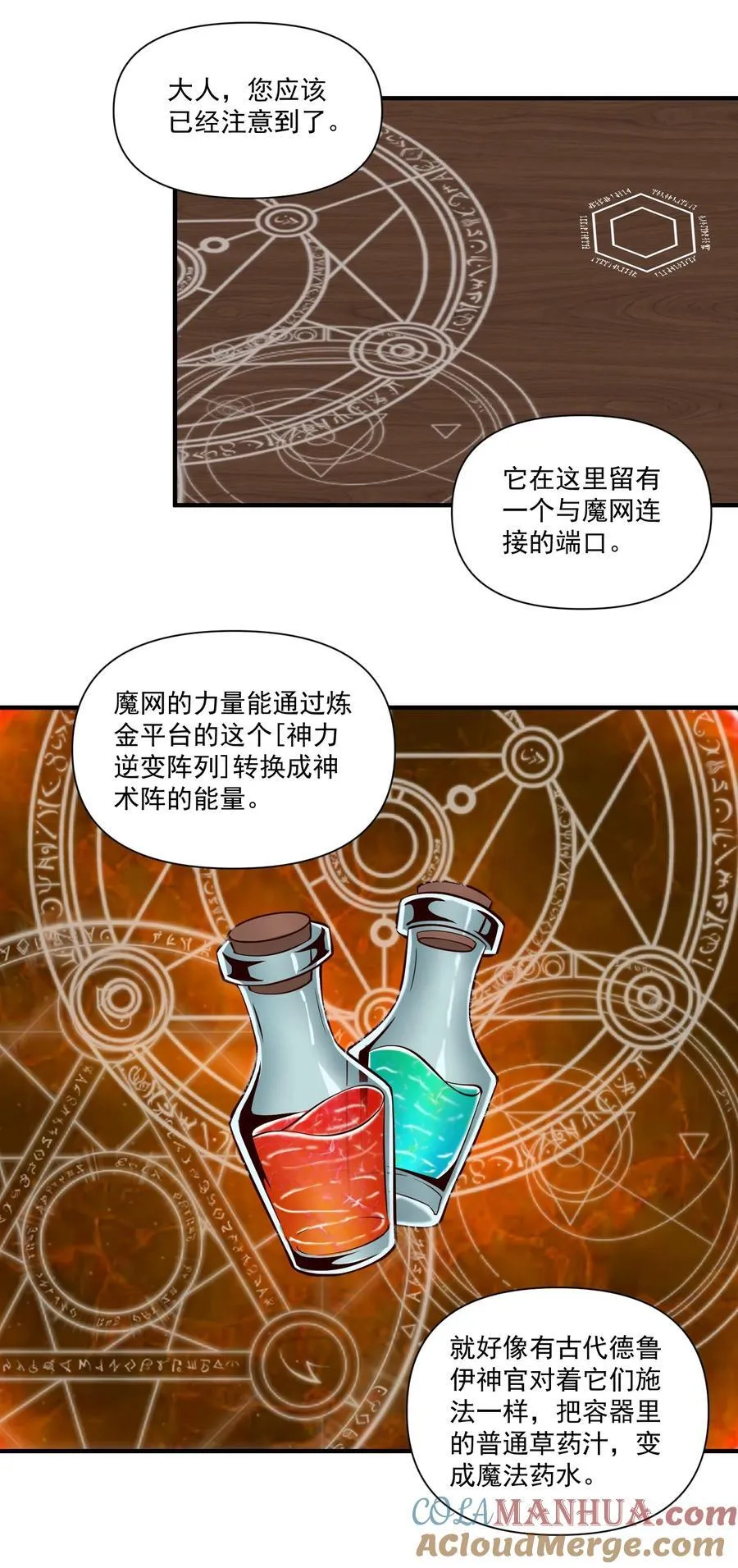 136 与众神为敌（附抽奖公告） 第28页