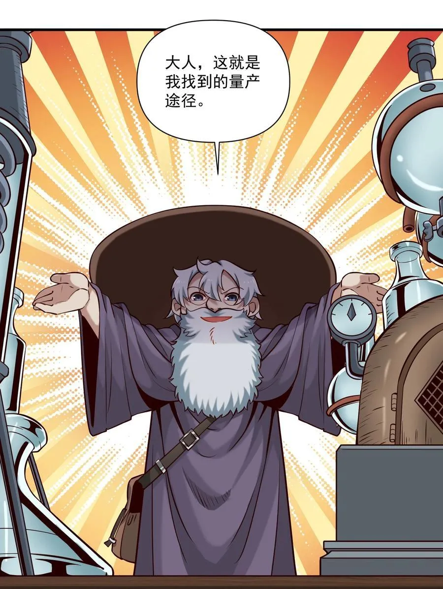 136 与众神为敌（附抽奖公告） 第29页
