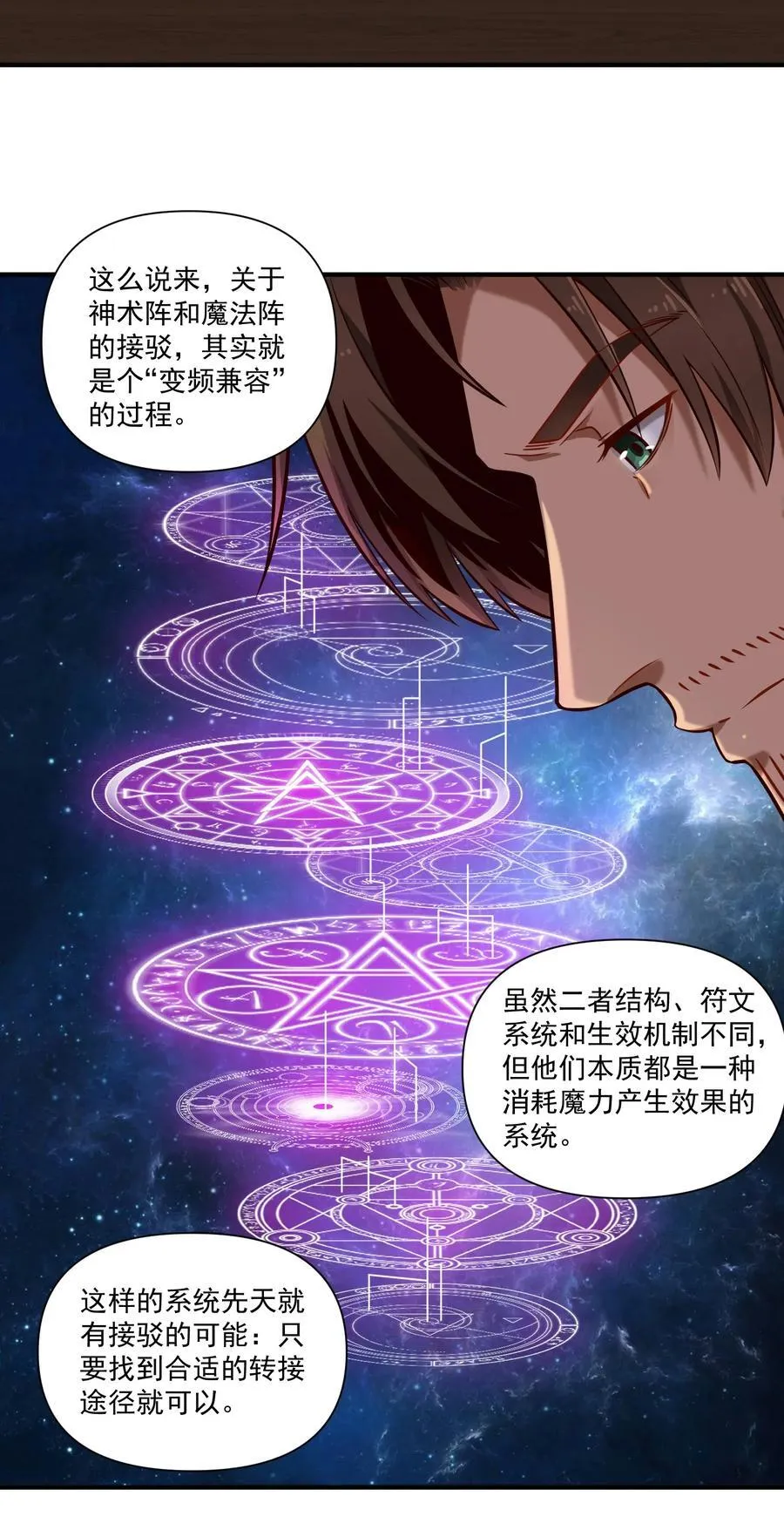 136 与众神为敌（附抽奖公告） 第30页