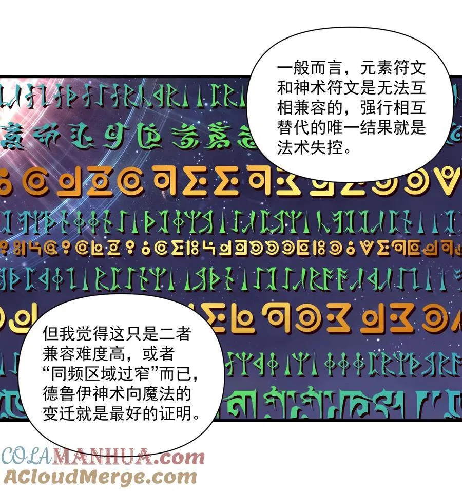 136 与众神为敌（附抽奖公告） 第31页