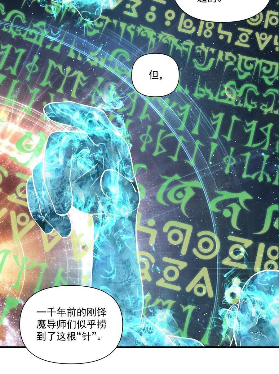 136 与众神为敌（附抽奖公告） 第33页