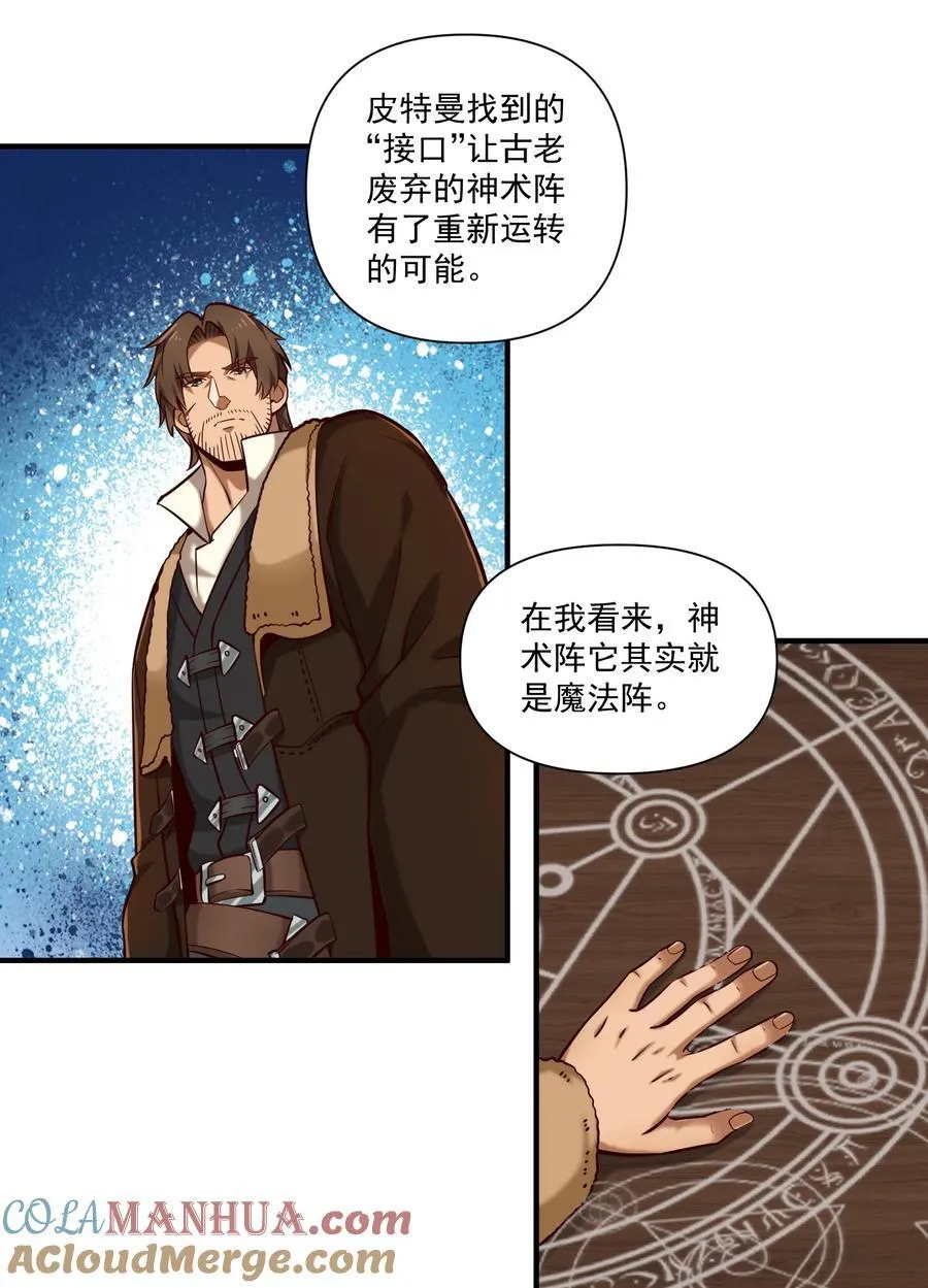 136 与众神为敌（附抽奖公告） 第34页