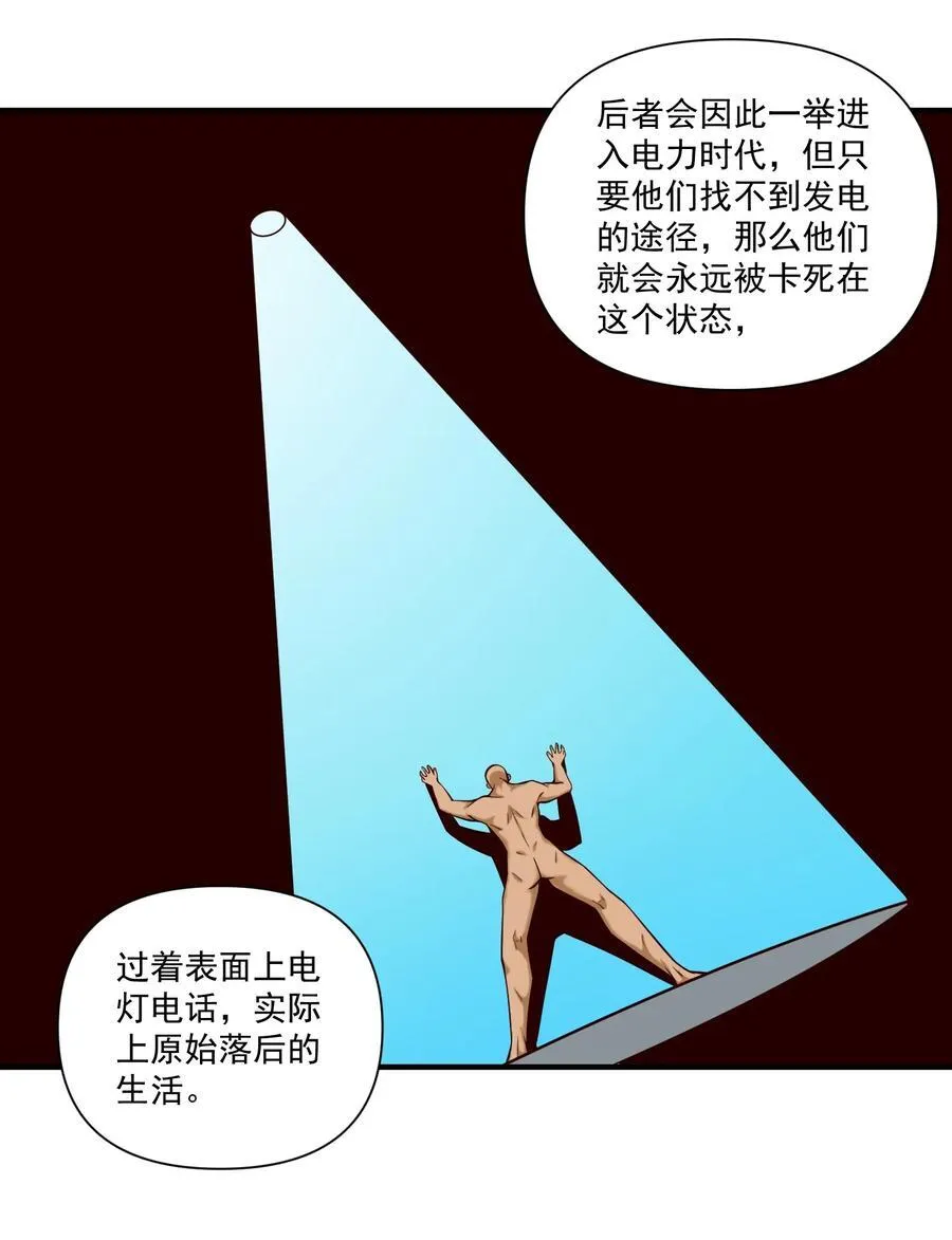 136 与众神为敌（附抽奖公告） 第38页