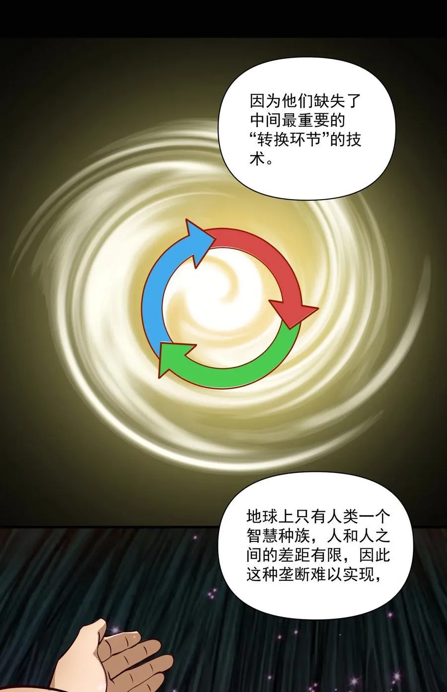 136 与众神为敌（附抽奖公告） 第39页
