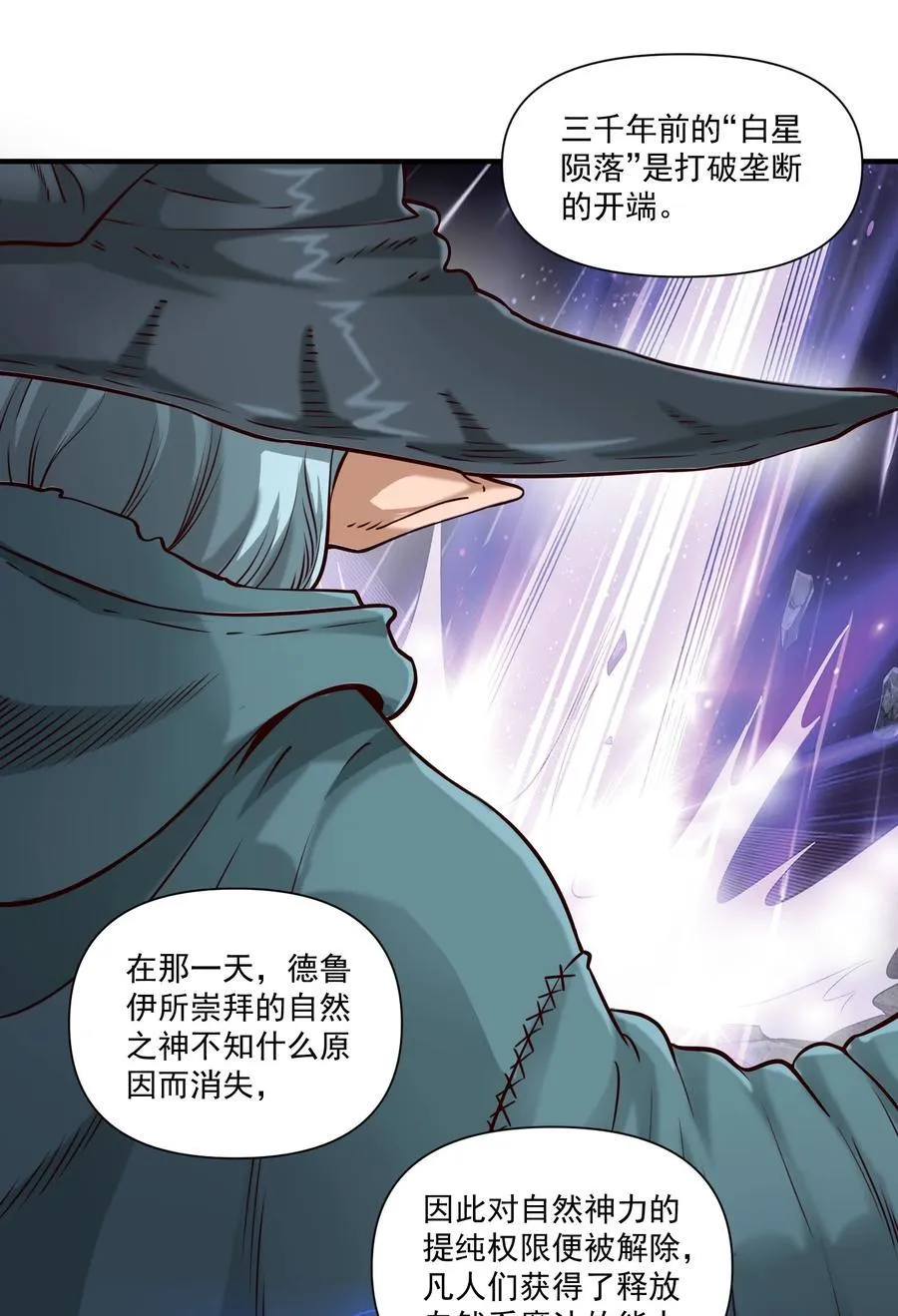 136 与众神为敌（附抽奖公告） 第41页