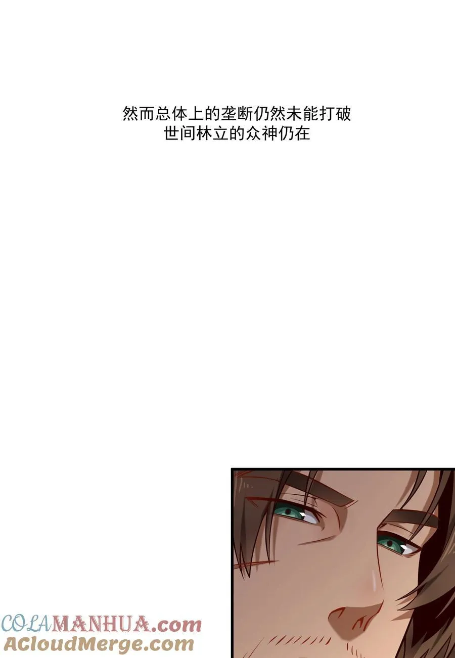 136 与众神为敌（附抽奖公告） 第43页