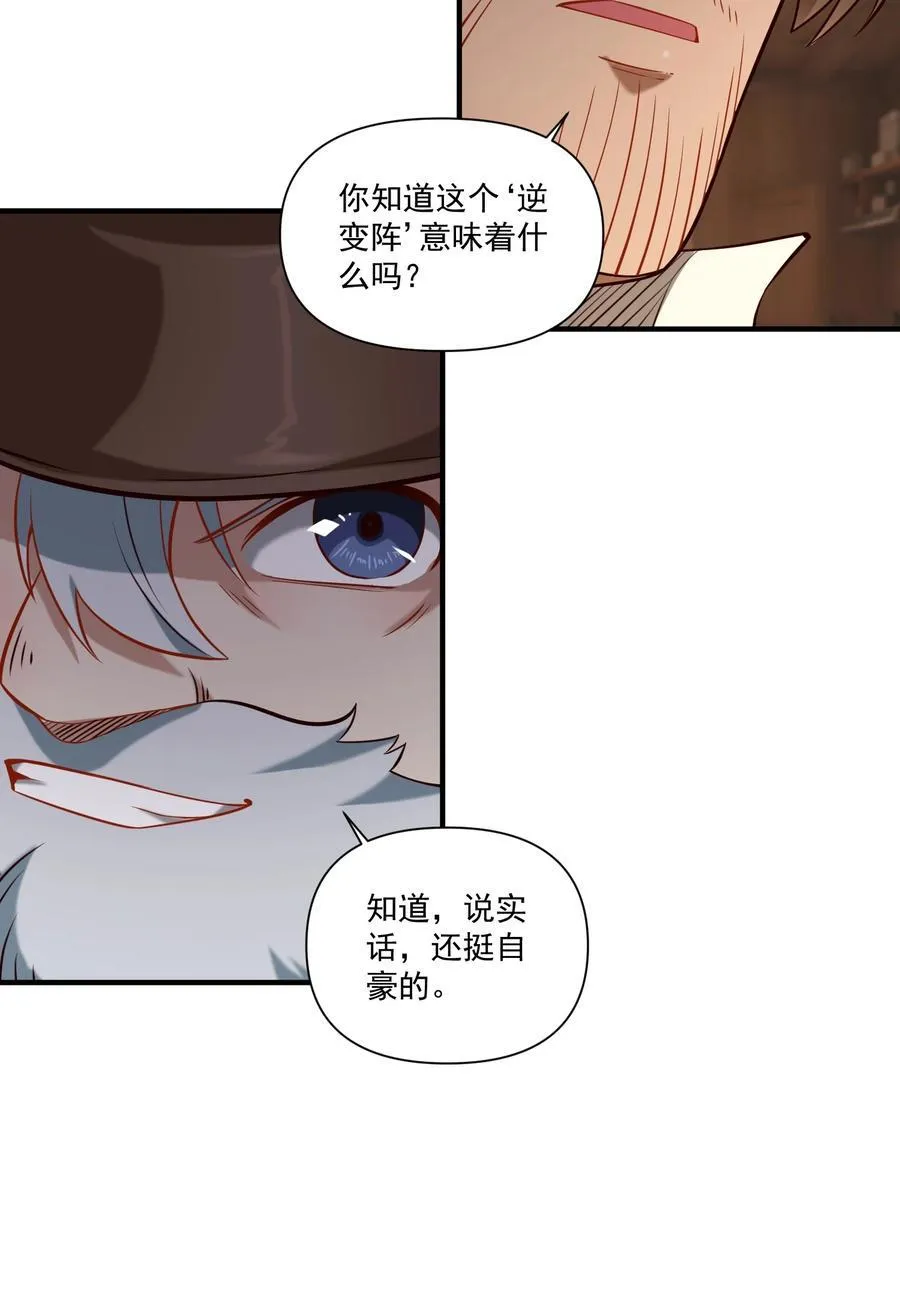 136 与众神为敌（附抽奖公告） 第44页