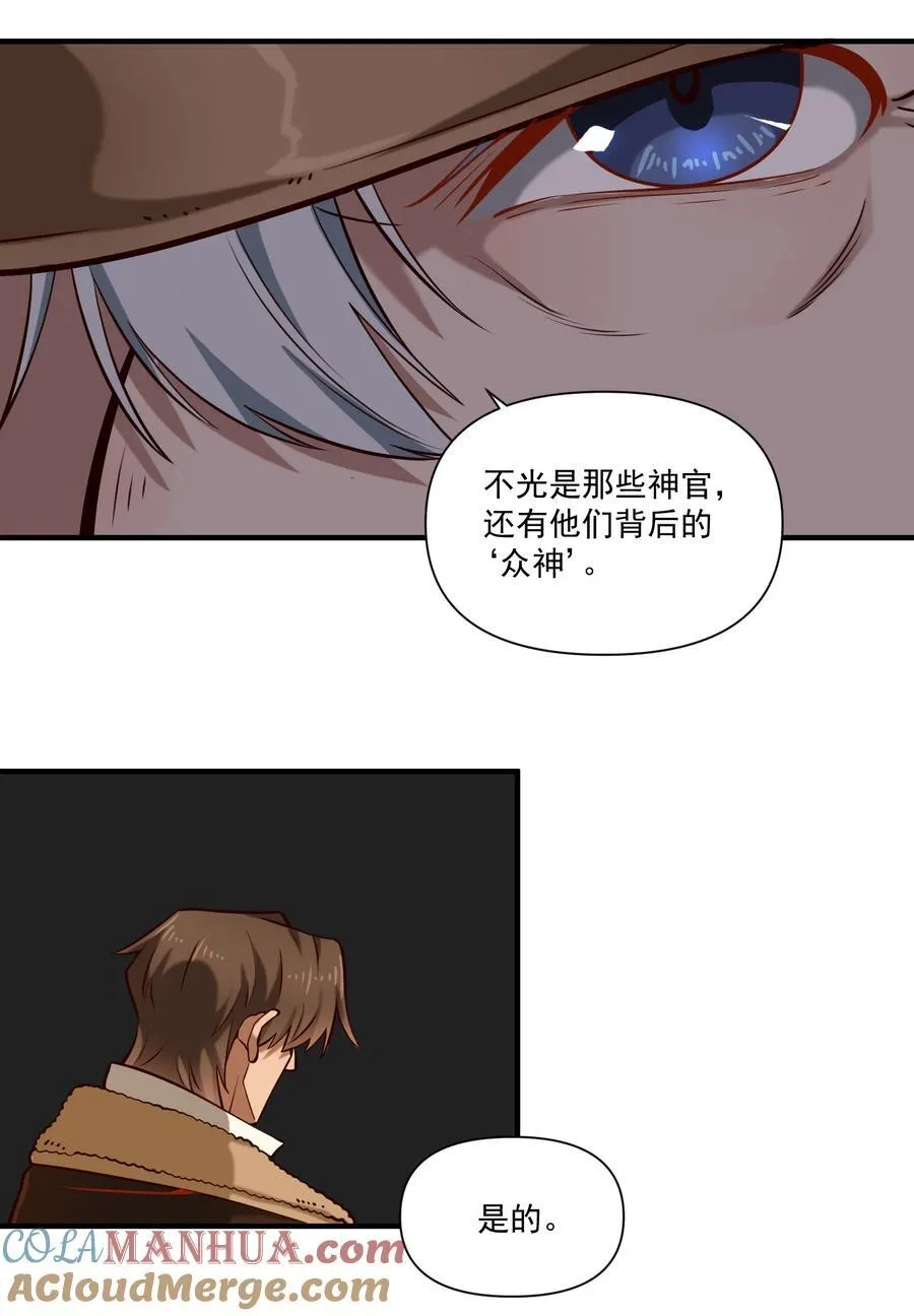 136 与众神为敌（附抽奖公告） 第46页