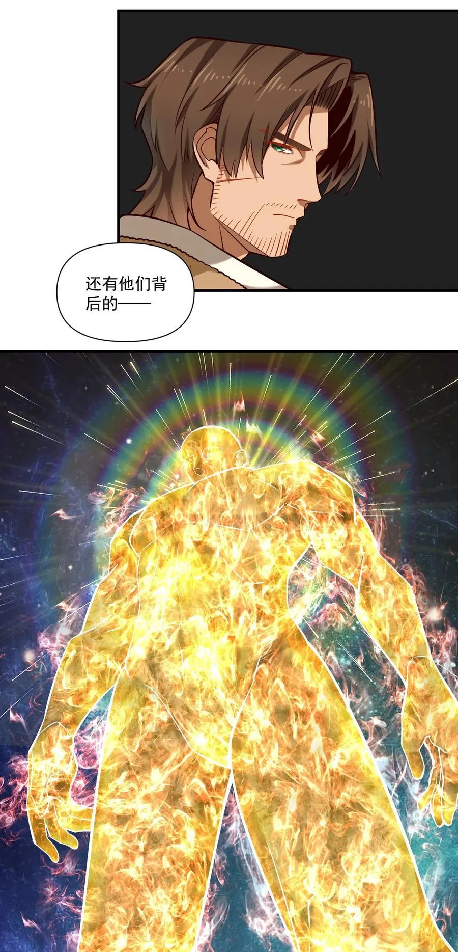 136 与众神为敌（附抽奖公告） 第47页