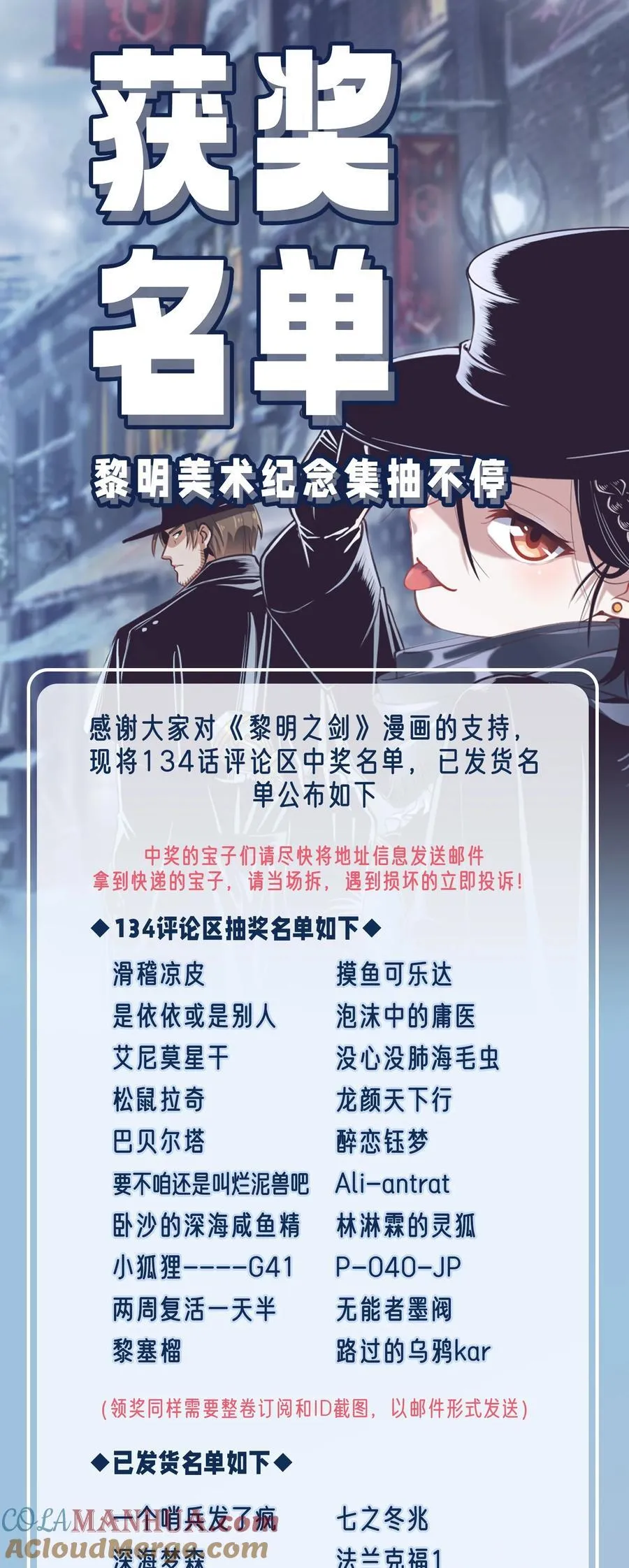 136 与众神为敌（附抽奖公告） 第49页