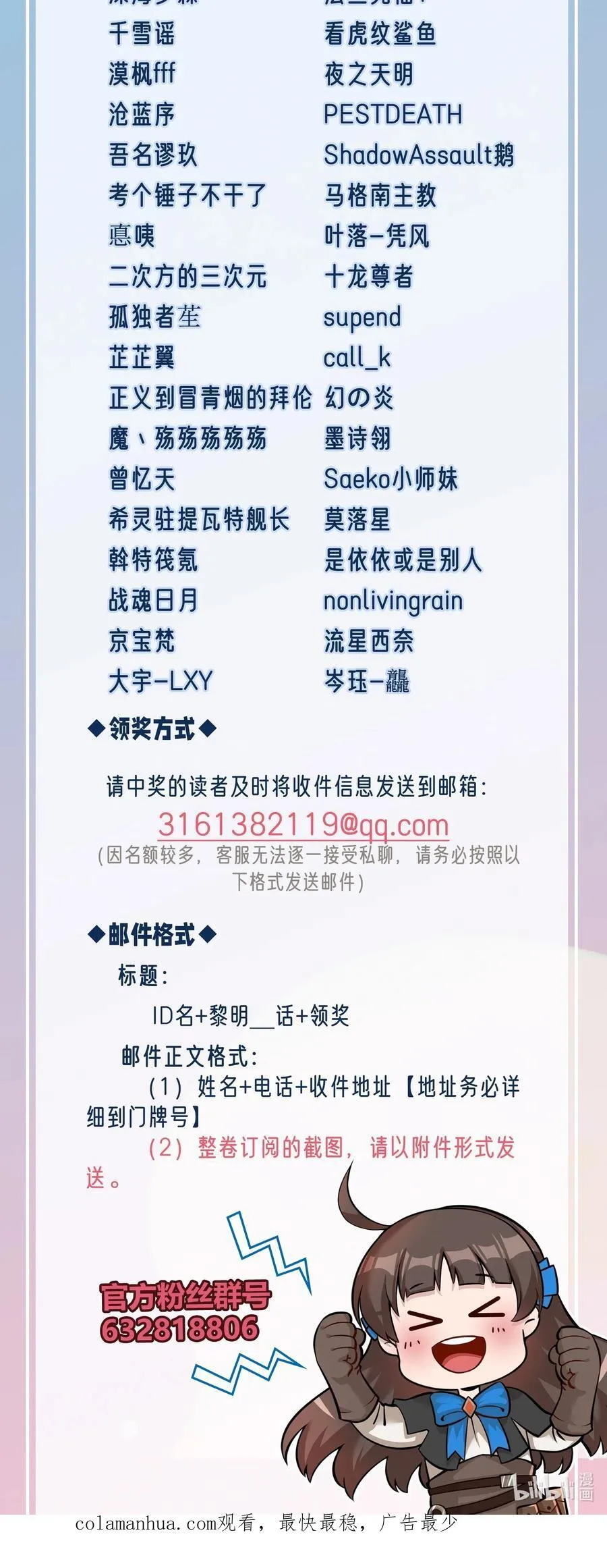 136 与众神为敌（附抽奖公告） 第50页