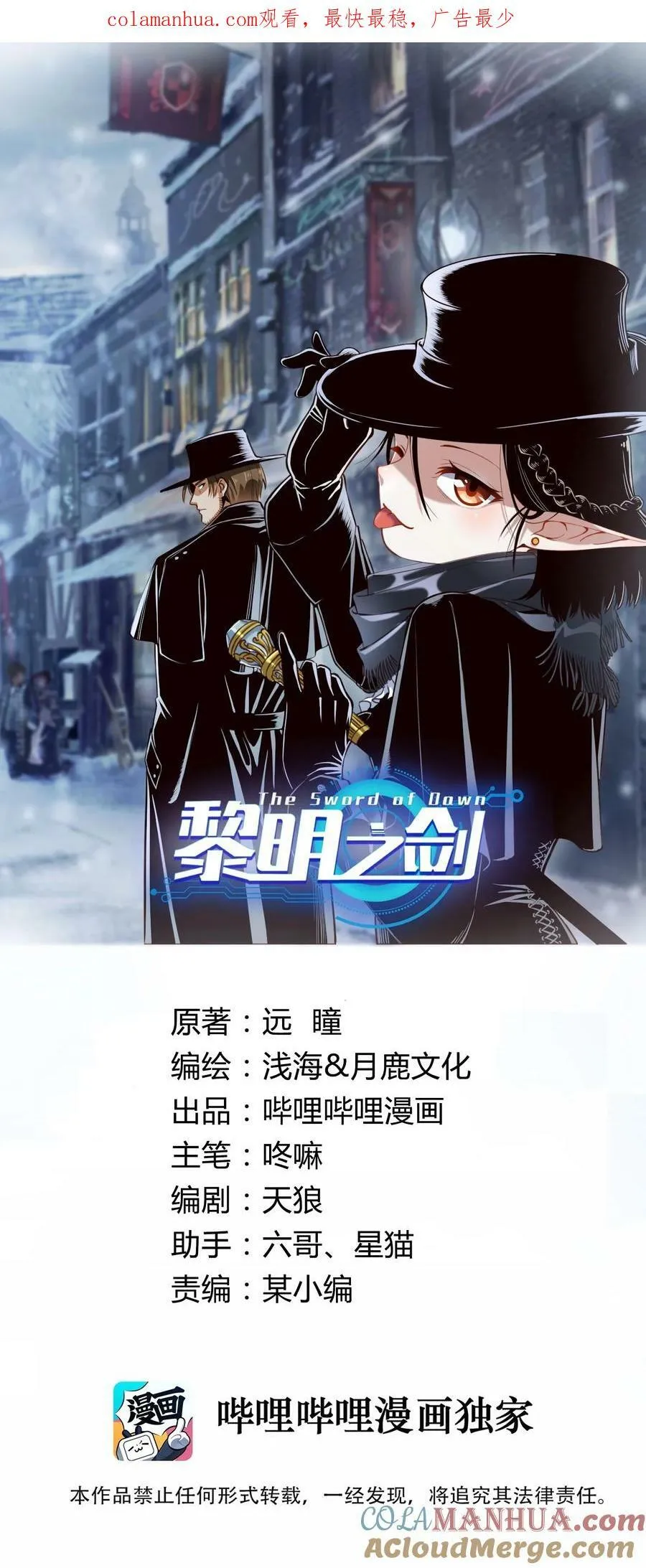 128 海妖 第1页