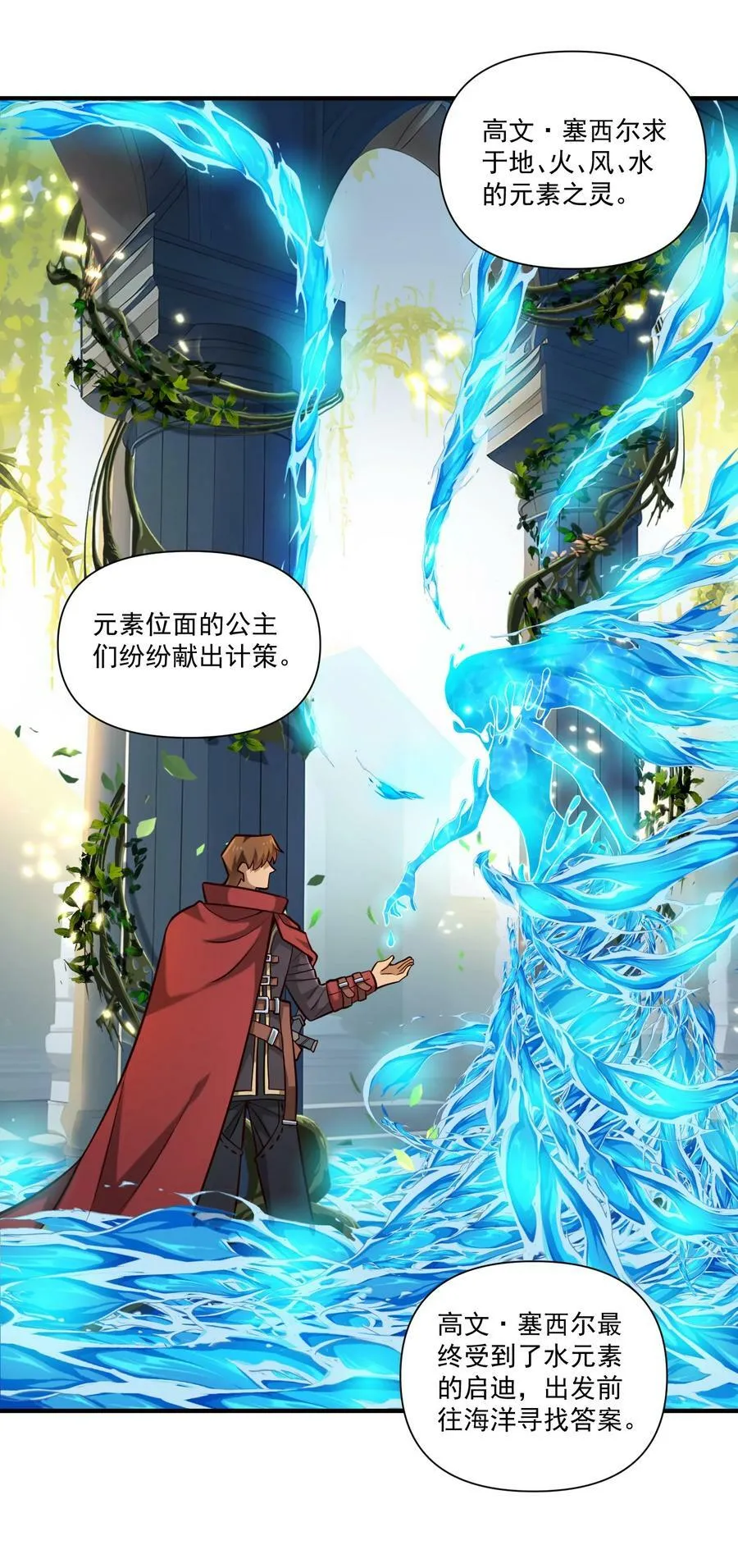 128 海妖 第2页